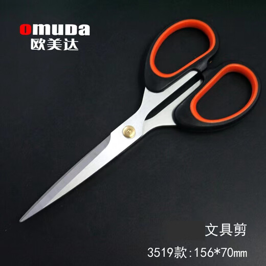 Omeda stationery scissors office home kitchen sewing paper scissors large medium 3519 large