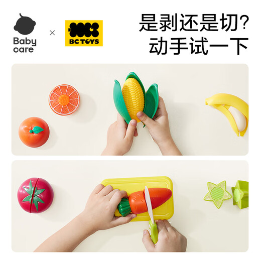 babycare水果切切乐宝宝过家家蔬菜水果厨房玩具女孩礼物（箱装）16件套