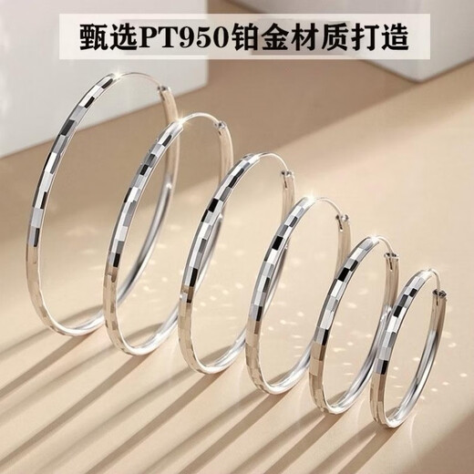 Guanpu Pavilion Fat Donglai's same style pt950 platinum earrings large hoop PT950 large plain hoop for women, simple and exquisite car flower, rhombus 3 cm
