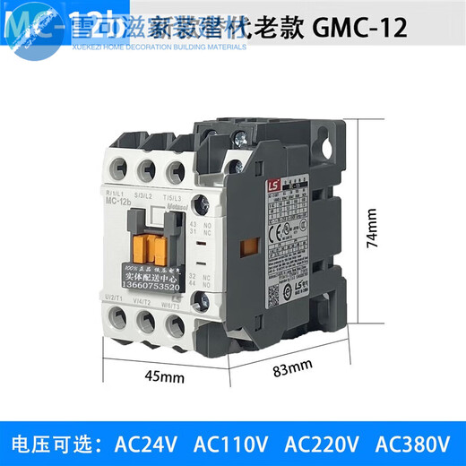 LS Power GMC AC contactor MC-9B12B18B25B32A40A50A65A75A85A 220V MC1 M MC50A corriente 50A calefacción 70A AC220V