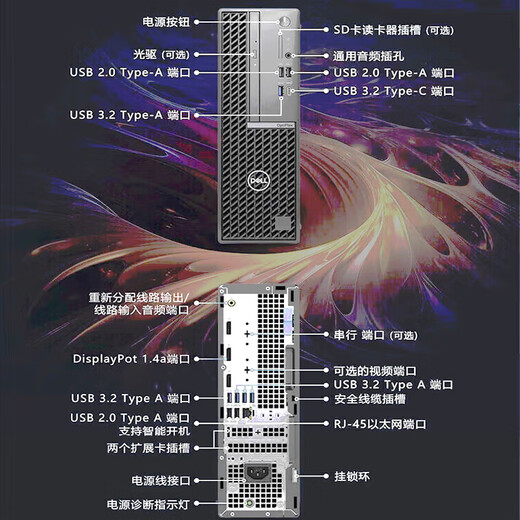 Dell Dell Desktop Optiplex 7020SFF Small Chassis Desktop Computer Host Diseño Dibujo Host de Oficina Conjunto Sing Single Host Standard 3-12100/8G/512G Estado sólido