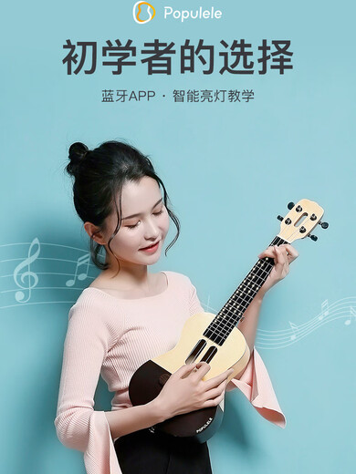 Populelepopulele Smart Ukulele U1S1 Anfänger 23-Zoll-Gitarrenpopulele Smart Ukulele U1S1 Anfänger