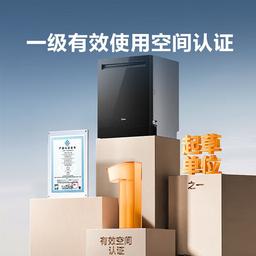 Midea 16 sets of built-in dishwashers, hot air drying, five-arm hurricane washers, dual-drive frequency conversion disinfection, first-level water efficiency, 17 sets of GX1000Max exclusive version