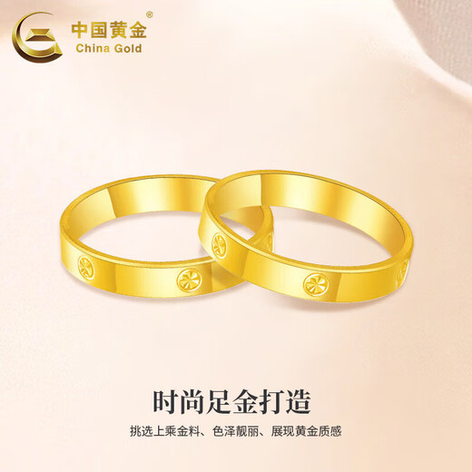 中国黄金（CHINA GOLD）黄金戒指男女光面钻纹足金素圈指环情侣手饰520礼物送老婆送爱人 圈号14 约1.9g【单个】