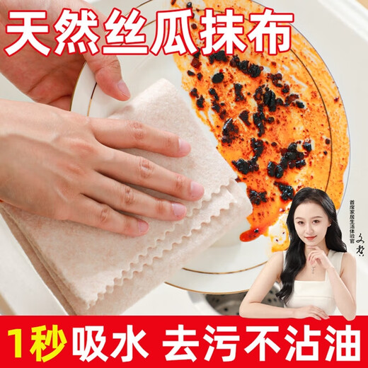 Riheshengtang thickened loofah rag, special kitchen dishwashing cloth that removes oil and does not shed lint, household water-absorbing and non-sticking oil cleaning scouring pad, 5 pieces - plant fiber dishwashing rag