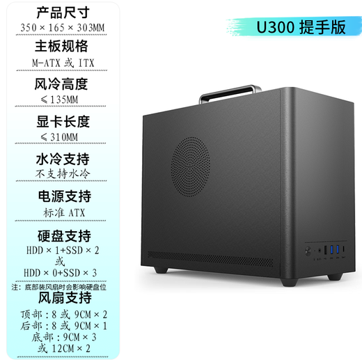 硕一凤凰U300 320台式机电脑matx迷你机箱itx白色非侧透mini小尺寸手提主机箱壳家用商务办公桌面搭配 凤凰U300 黑色提手版