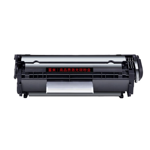 富米Q2612A硒鼓12a硒鼓大容量 适用惠普m1005mfp打印机1020plus 1020 1010 1012 1015 1018 m1319f墨粉盒
