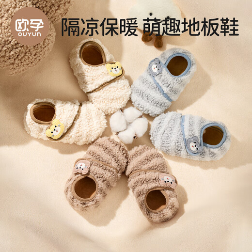 欧孕（OUYUN）宝宝鞋袜秋冬婴儿鞋6到12个月软底防滑步前鞋室内居家地板鞋 粉色 11 XS 脚长11-12cm推荐0-11个月