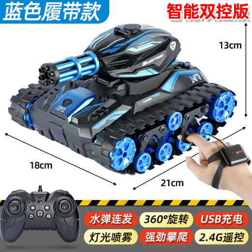 
Bosile children's gesture sensing remote control tank toy car boy off-road remote control car birthday June 1st Children's Day gift [remote control + watch] Larger crawler blue 3 sets of lithium batteries-10w water bomb