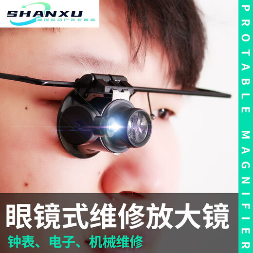 Mie Lanat watch repair magnifying glass single-eye high-definition head-wearing 20x LED clock mechanical electronic repair clear stamp coin identification 20x 9892A single-eye [focal length 1 cm is not suitable