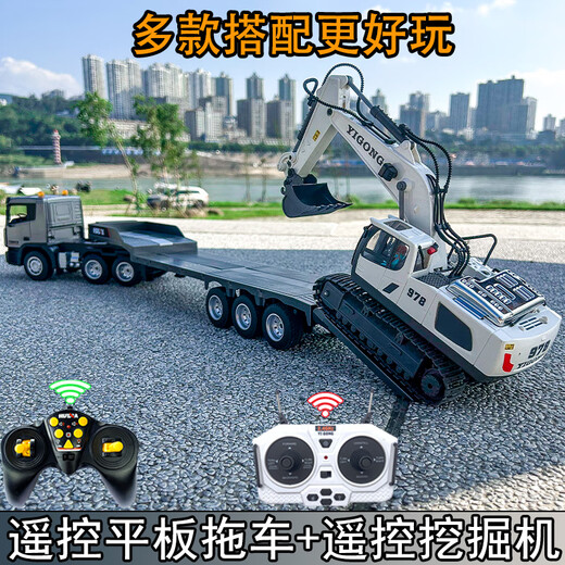 语森忆大号遥控拖挂卡车儿童平板运输汽车工程车玩具男孩充电动半挂货车 遥控拖板车+遥控9通道搅拌车( 各车两组充电电池-续航约50分钟