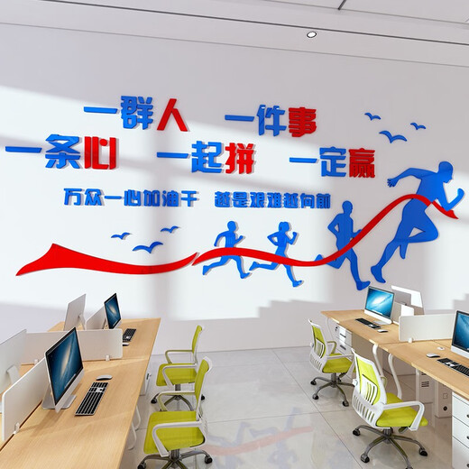 办公室墙面装饰摆件布置司形象企业团队文化励志标语会议背景贴纸 14135加油干定制加相框深蓝白蓝 小