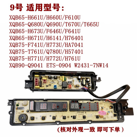 适用于松下洗衣机电脑板XQB75一F741U Q780U T761U H761U电源主板 XQB75-Q780U