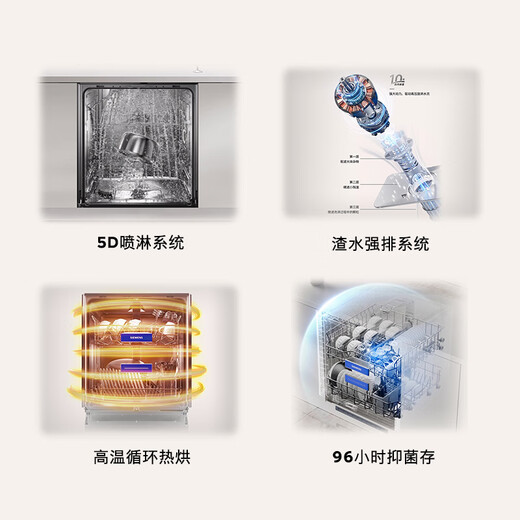 SIEMENS Ultra-pure magic box dishwasher 14+2 sets of built-in household large capacity high temperature cycle hot drying 96 hours antibacterial storage SJ43XW33KC