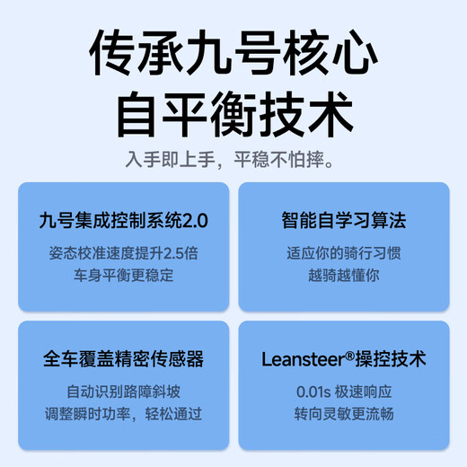 九号（Ninebot） 平衡车L6L8 儿童体感车智能语音两轮平衡车九号电动车体感车学生男女孩户外双轮车 平衡车L6礼盒装