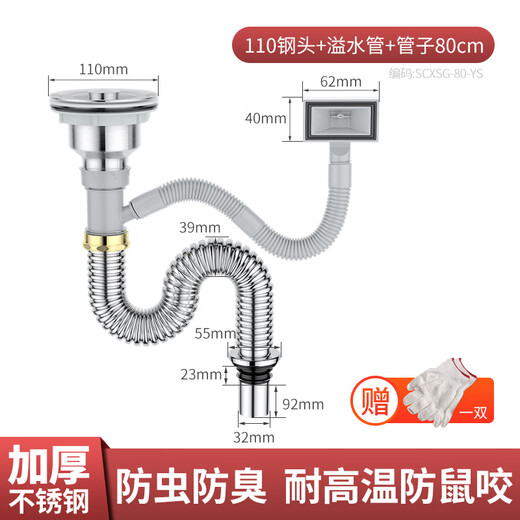 
XMSJ kitchen wash basin drain pipe accessories thickened stainless steel double-drink dishwasher drain pipe set 11304 double-drink drain pipe-80CM+ overflow
