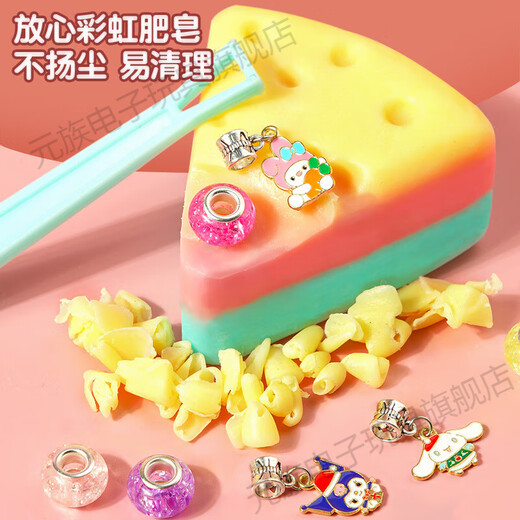 元族挖宝玩具肥皂手链刮彩虹奶酪考古挖掘宝藏儿童小女孩子寻宝盲盒 【夜光宝石款】彩虹皂奶酪盲盒【