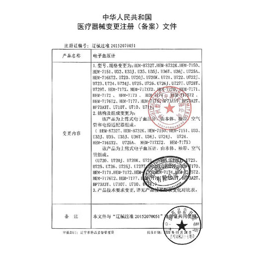 欧姆龙电子血压计上臂式智能加压量血压器测量仪家用医用血压仪测血压仪 U724J+电池+电源+升级大屏