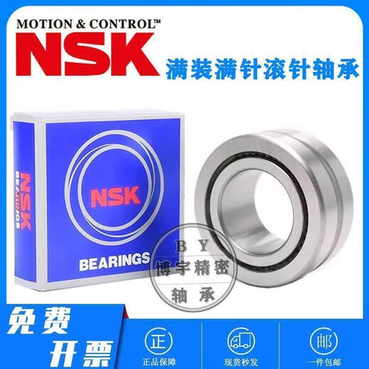 NSK冲压外圈轴承TA6025 6030 6040 6212 6525 6530 7025 7030 TA6030尺寸:60*72*30