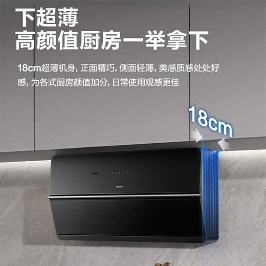 老板（Robam）【成都】【线下同款】油烟机5009S双薄近吸抽油烟机 24立方风量18cm薄机身大吸力烟