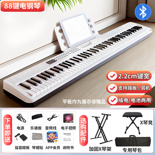 Painsi 88-key electric piano portable for beginners electronic piano professional graded adult kindergarten teacher teaching piano MIDI key white standard model + 88-key key + Bluetooth official gift bag + piano bag