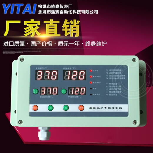 TCJ-WK130101YT-HKW-30032 breeding boiler special controller temperature instrument controller