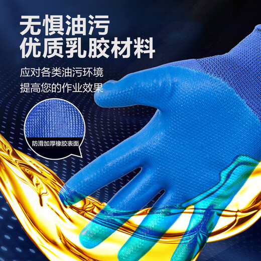 Latex physikalische geprägte Handschuhe Arbeitsschutzkleidung ist nicht schlecht. Sicherheitsschutz für Baustelle, Ausrutscher, atmungsaktiv, weich und komfortabel. A688 Wear-resistenten König [6 Dual-Pack] m