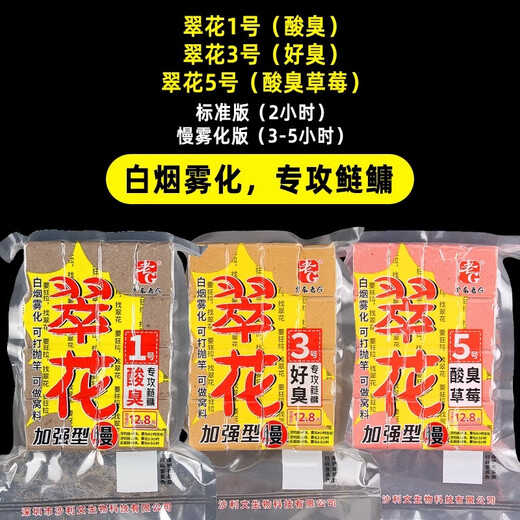 Old G Cuihua cube bait No. 1, silver carp and bighead carp, sour and smelly strawberry, No. 2, No. 6 wine, fishy and fragrant wild fishing all-purpose giant cube, Cuihua No. 3, so smelly丨Specializes in silver carp and bighead carp