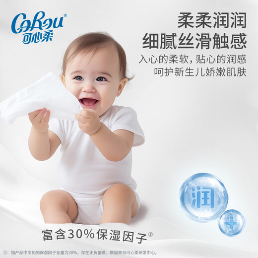 Kexinrou baby cream paper 3 layers 60 pumps 5 packs of baby paper soft and moisturizing paper