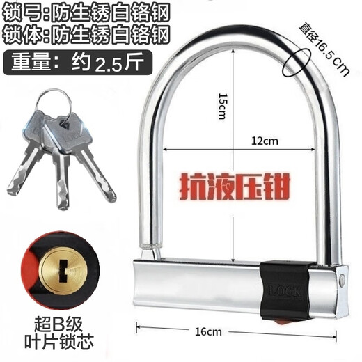 溥畔电动车u型防盗锁防水防锈摩托车锁防锯抗剪钳级电瓶车锁 6排珠锁芯金点1391B