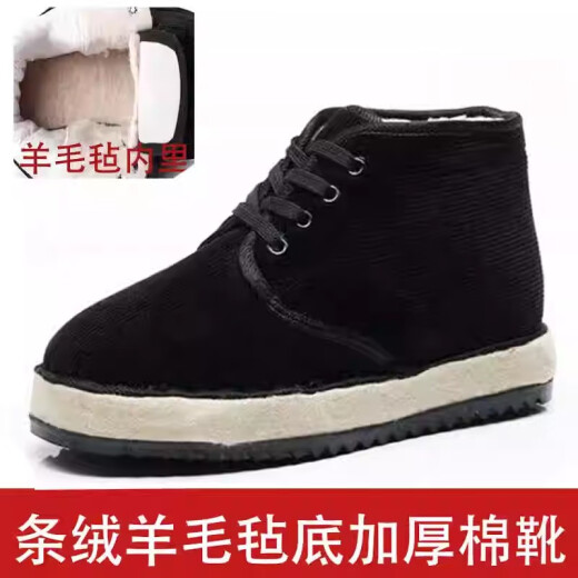 
Koyue Northeast wool felt cotton shoes men's Hailar black 78 style non-slip thickened velvet boots old Beijing Jihua 3517 Middle School Jihua 3519 cotton shoes [thickened wool felt insole] 38