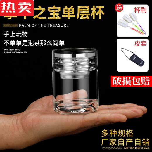 拓进德国进口品质防爆玻璃杯加厚耐热玻璃小巧水杯迷你玻璃茶水分离泡 山水网单：094-11150ml