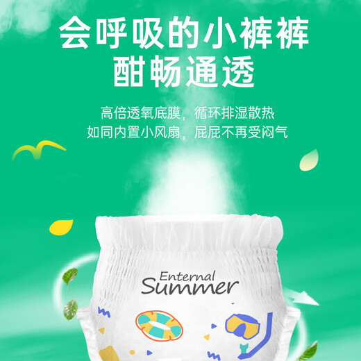 盛夏光年【么么茶】婴儿拉拉裤宝宝学步裤超薄透气干爽瞬吸柔软亲肤尿不湿 拉拉裤XXXL码24片（18kg以上）