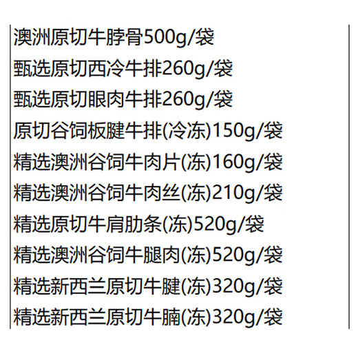 Qingmei Beef Set Geschenkbox Qingmei Direktes Haar Getreide Fütterung Original geschnittenes Rindfleischgeschenke Feur