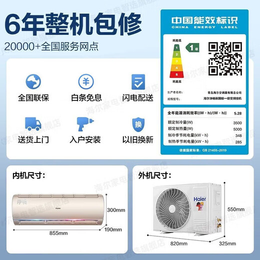 Haier air conditioner package purchase complete vertical cabinet machine three rooms and one living room energy-saving frequency conversion new level energy efficiency cooling and heating household three rooms and two living rooms self-cleaning Jingchang hang-up unit + Jingyue cabinet unit three rooms and one living room full first-level energy efficiency 3 hp cabinet unit + 1.5 hp on-hook unit *3