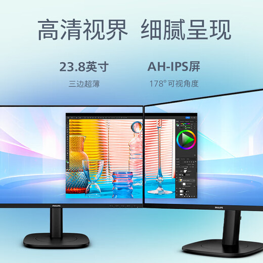 飞利浦（PHILIPS）23.8英寸2K 100hz家用办公显示屏IPS屏HDR低蓝光护眼旋转升降设计电脑显示器 245S9RB 24B2N3200(硬件低蓝光 120hz四微边)