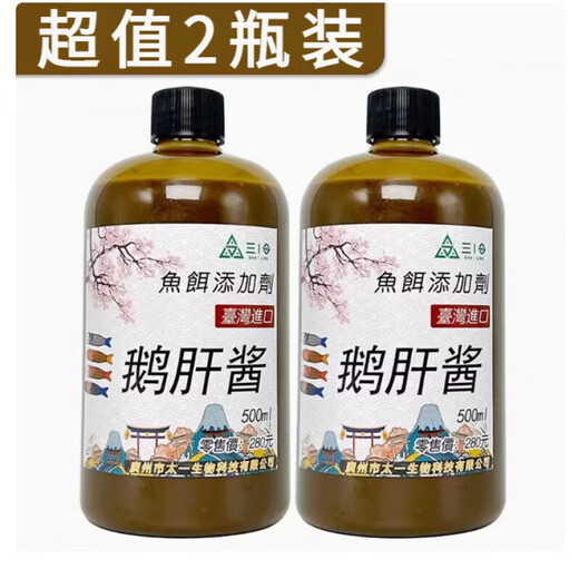 Lilang handmade Tilapia foie gras fishing medicine additive flavor companion black pit twice-cooked fish Dafei nesting material foie gras 1Jin Jin equals 0.5kg concentrated puree