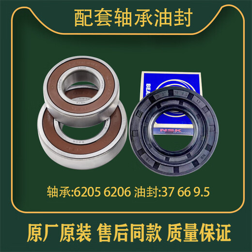 LG滚筒洗衣机三脚架轴承WD-N12155-N12185D-N12245D油水封三角架 购买1号单独三脚架送扳手螺丝