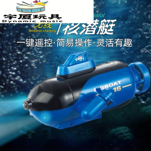 映棠 无线迷你遥控潜水艇电动水上男女孩玩具仿真电动模型儿童节礼物 黑色六通道遥控迷你潜艇