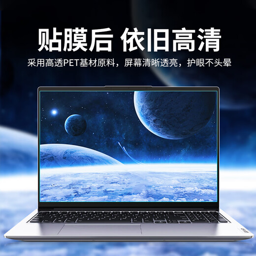 
Film Zhixian Anti-reflective Computer Screen Film Laptop Paste Frosted Anti-Sunshine Anti-Blue Light Eye Protection Desktop Monitor Protection Film Desktop 31.5-inch (16:9) 698*392mm Anti-reflective Anti-Blue Light [Paste] Paste Bag Compensation
