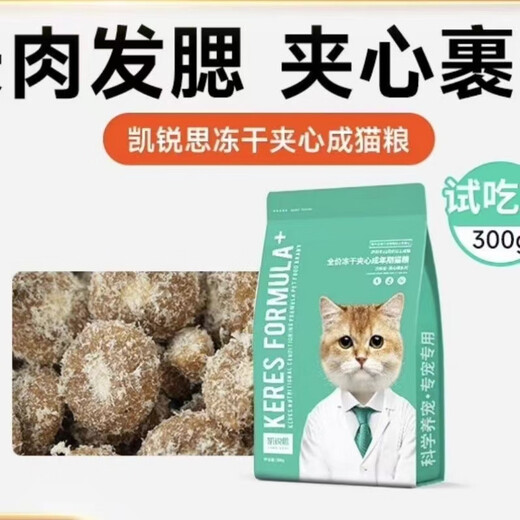 Kairis full price cat food 2kg kitten special food high protein fattening nutritious chicken and fish sandwich adult cat food adult cat food 2kg/pack 0g