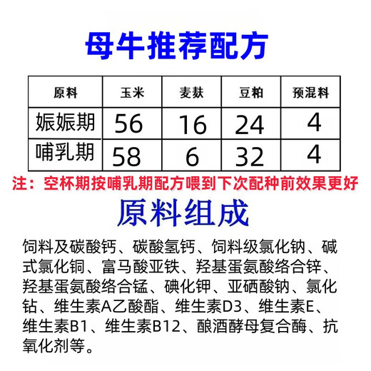 Zhengda Huadong 4 cow premix breeding cow breeding cows increase breeding rate and milk production to prevent paralysis cow feed cow feed 1 bag