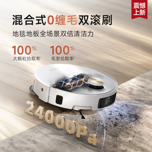 追觅【国家补贴15%】S50sPro扫地机器人 扫拖一体自动清洗全自动 基站自清洁 扫地热水拖地热水洗拖布 【咨询再减千元】S50Pro上下水版