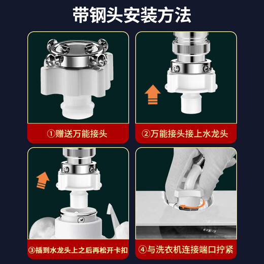 Fuyuetong fully automatic washing machine water inlet hose universal extended water pipe faucet water hose connection adapter connector 0.8 meters upgraded screw mouth stronger + thickened explosion-proof