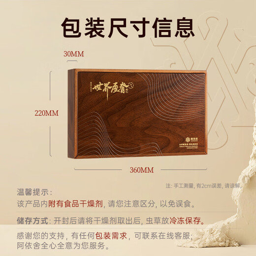 Ayishe High Cleanliness Cordyceps sinensis about 3-4 roots/g10g about 38 roots of Cordyceps sinensis gift box gift supplements