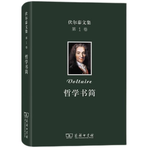 Colección de Voltaire (Volumen 1): Libros filosóficos