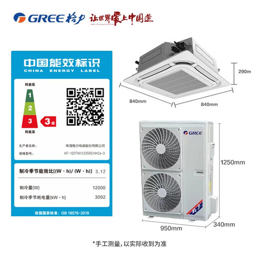 Gree Central Air acondicionamiento Máquina de techo 5 Horse P/3 Horse P/Techo One Tow One Commercial Office y comedor Máquina de patio integrada 380V 5 Horse Eficiencia energética de tres niveles Enfriamiento único (380V)