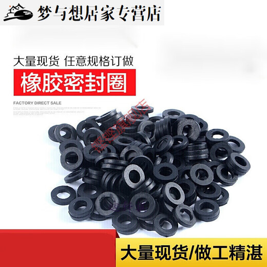 Screw waterproof gasket rubber flat gasket oil-resistant shock-absorbing sealing ring gasket M2MM4M5M6M8M10 6*10*1 point 5mm100 pieces