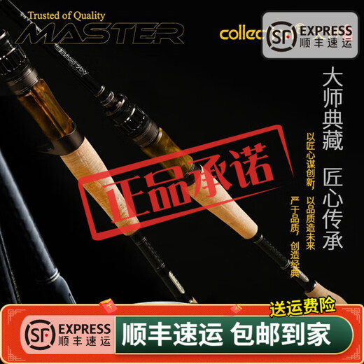 CRONY Cone Lua Rod New Master Collection 5th Generation 2.1m Bass Mandarin Fish Lifting Rod Long-range Casting General Purpose Lua Fishing Rod Insect Series 2.03m MH Adjustable Gun Handle (682MH)
