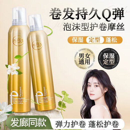 Love Hair Foam Hair Wax Elastic Curly Hair Moisturizing Fluffy Curl Mousse Bubble Wool Curl Styling Spray for Men and Women Large Capacity Bubble Hair Wax 1 Bottle 450ml